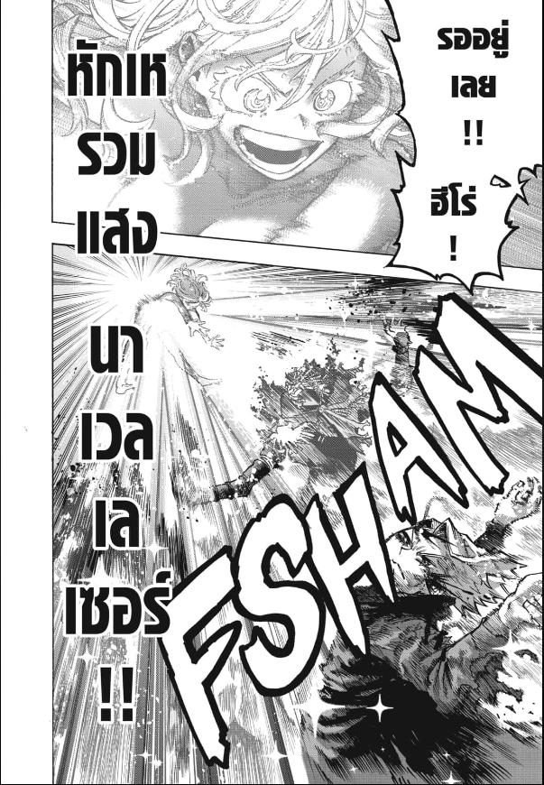 My Hero Academia ตอนที่ 399:13